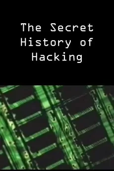 مستند تاریخچه مخفی هک