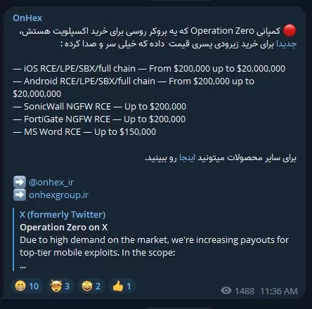 خرید اکسپلویت زیرودی operation zero