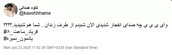 عملیات نفوذ اسرائیل PRISONBREAK